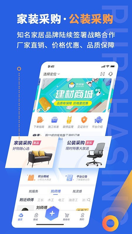 鲁班象软件截图1