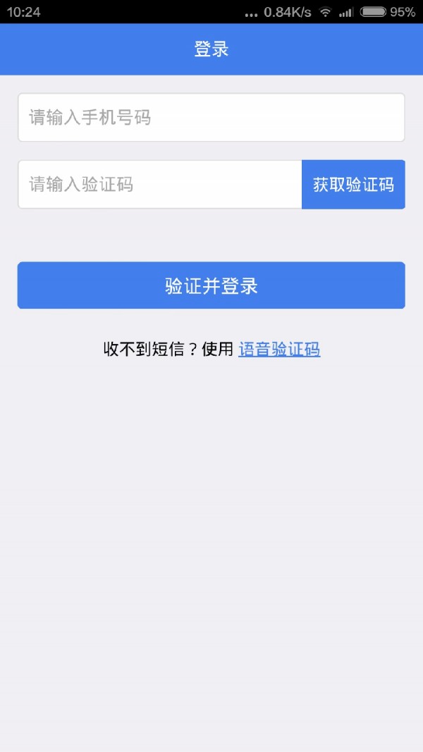 蜂鸟配送软件截图1