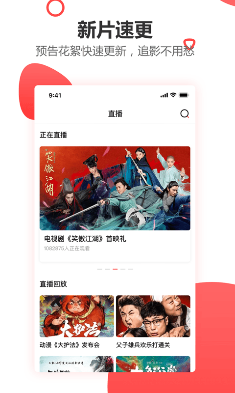 E视网软件截图2