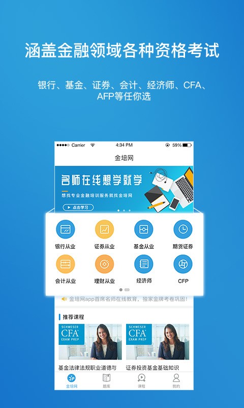 金培网软件截图1