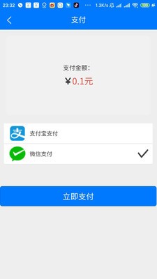 急修匠软件截图3