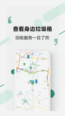 易秒回收软件截图2