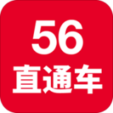 56直通车