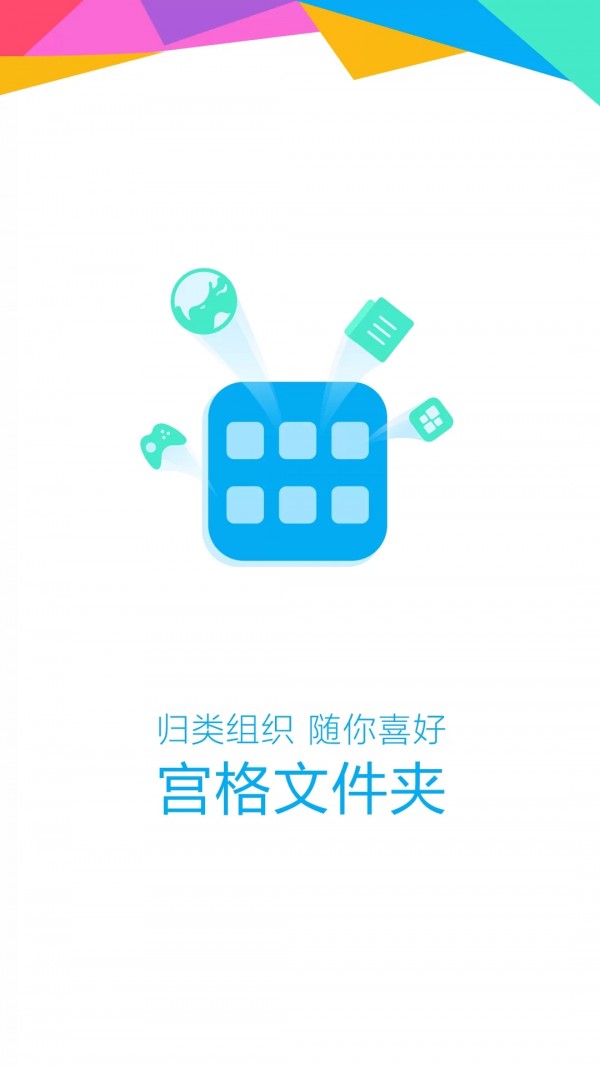 OPPO浏览器软件截图3