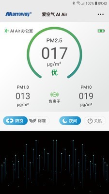 AI空气软件截图3