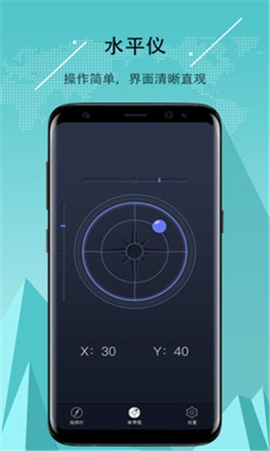 重力指南针软件截图2
