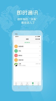 纵横二加一软件截图1