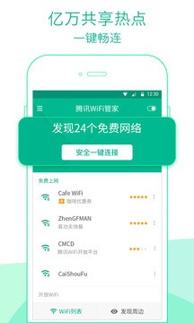 wifi变现软件截图2