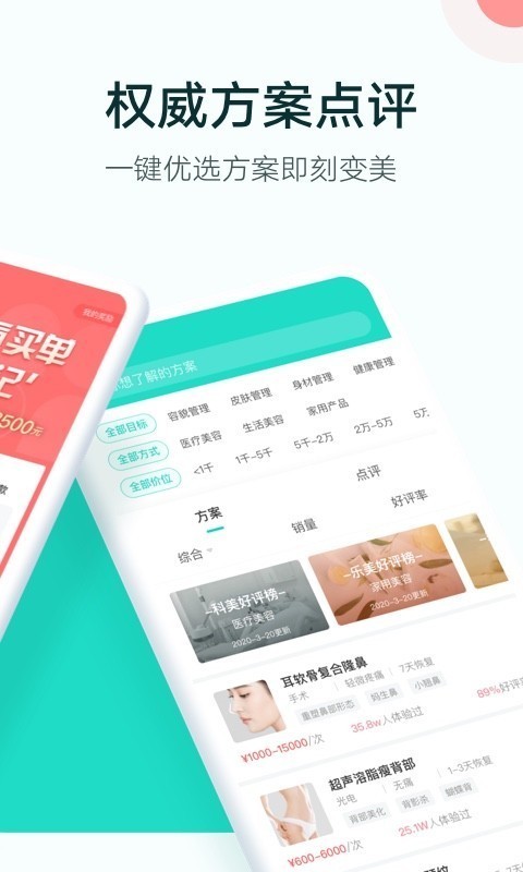 新氧魔镜软件截图1