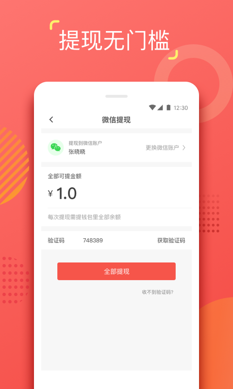 YO兼职软件截图1