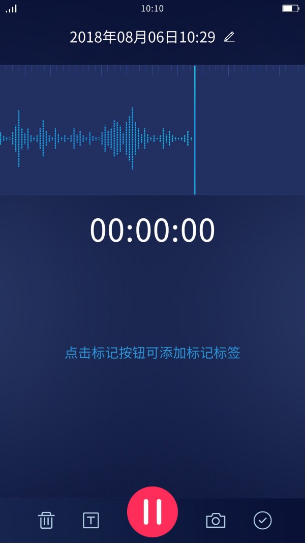 神琥录音软件软件截图1