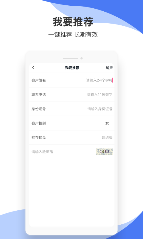 城房宝软件截图2