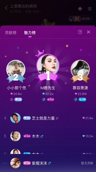 网易声波软件截图2