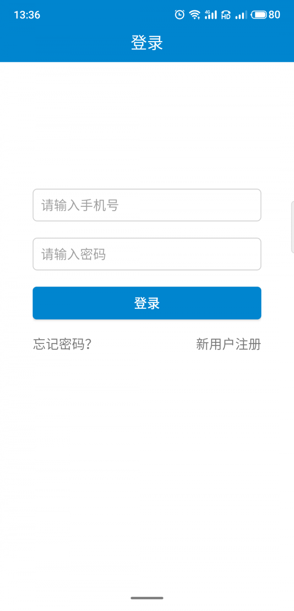 简安买房软件截图0