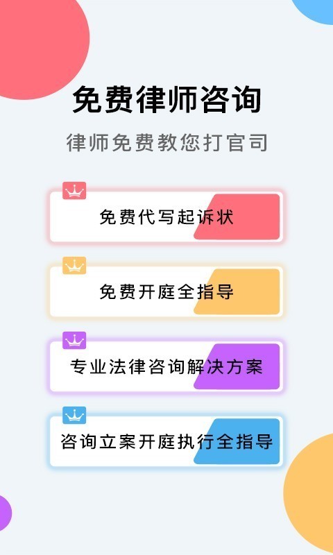 云台法务软件截图0