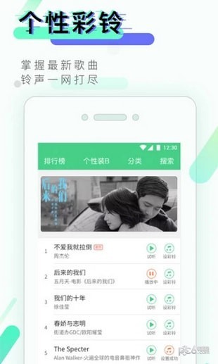 来电闪灯软件截图1