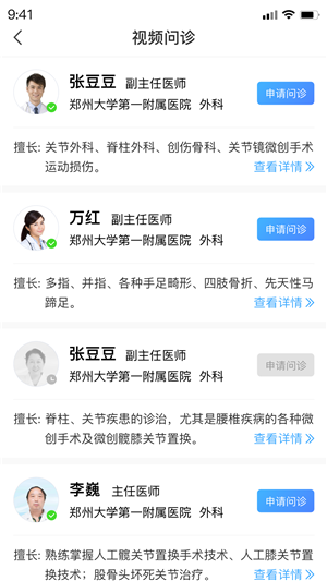 九州通智慧养老软件截图2