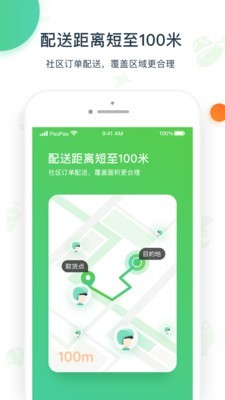 优小菜跑跑软件截图0