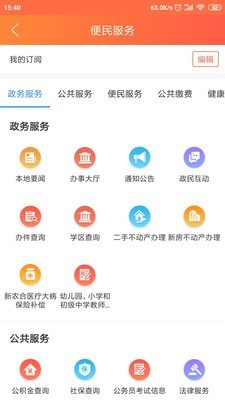 太和政前方软件截图2