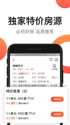 房多多经纪人新房软件截图2