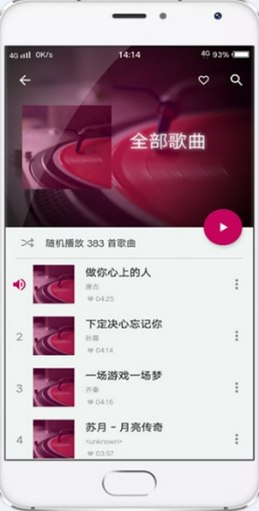 菠萝音乐软件截图2