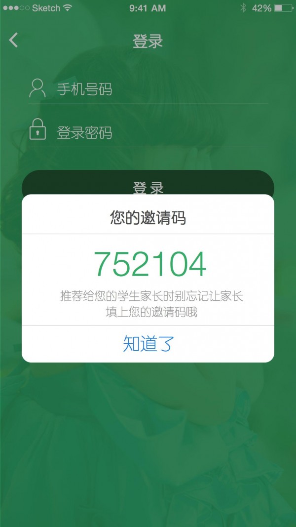 天使翼老师软件截图2