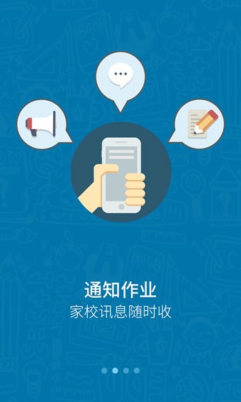 米学网家长版软件截图0