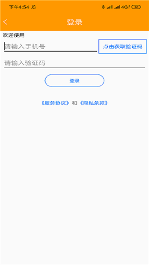 春天农场软件截图1