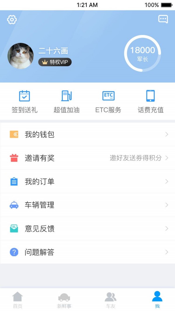 小马哥审车软件截图1