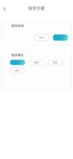 牙齿保卫者软件截图3