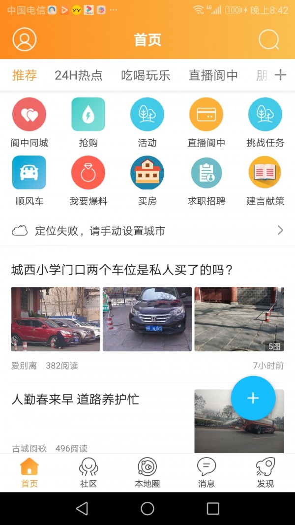 大阆网软件截图0