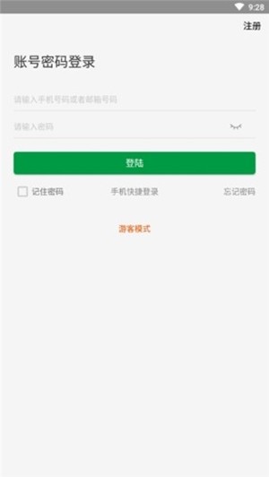 慧电科技软件截图0