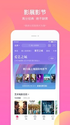 淘宝电影软件截图3