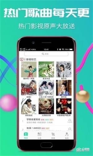 一键铃声软件截图1