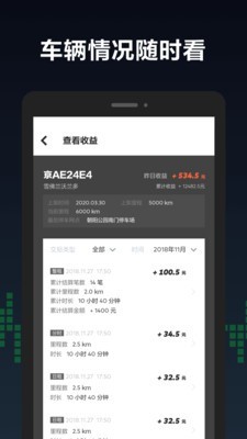 GoFun车商城软件截图2