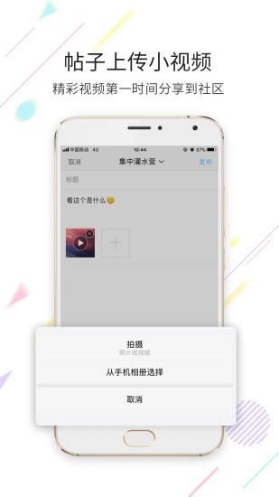 汉中艾特闹软件截图1