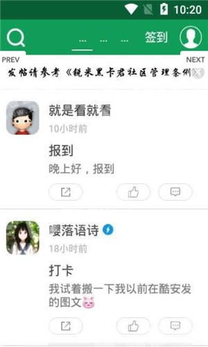 锐米黑卡君软件截图0