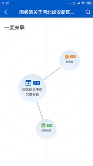 知文智用软件截图2