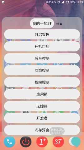 my3T软件截图0