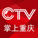 CTV掌上重庆