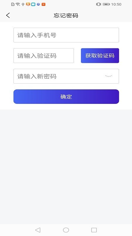 智慧停车云管家软件截图2