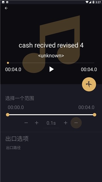 音乐切割机软件截图2