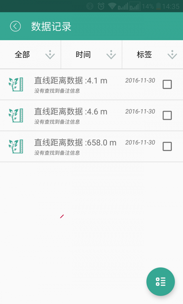 知鱼软件截图3