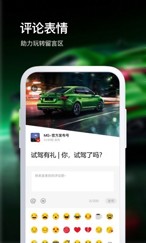 MG Live软件截图2