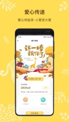 Super Zoo软件截图3