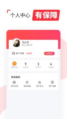 西瓜兼职软件截图3