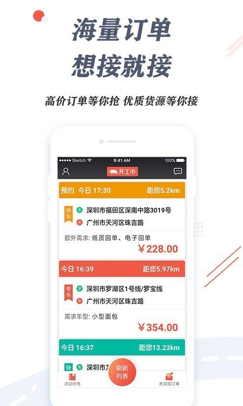 嘀约司机软件截图1