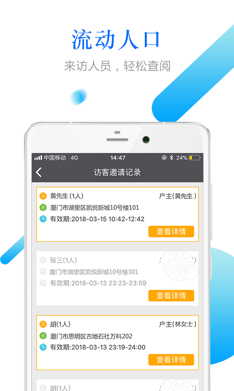 小兔关门软件截图3