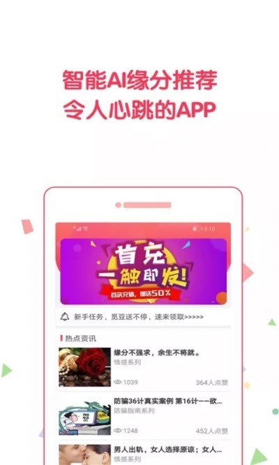 趣觅友软件截图1