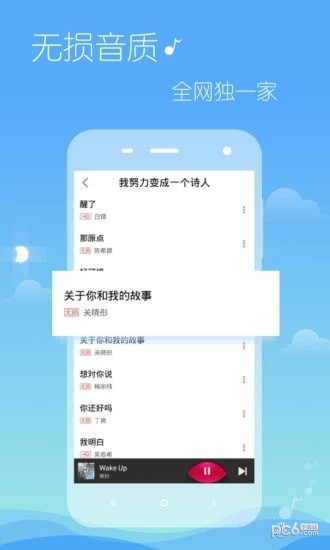 希音音乐软件截图3